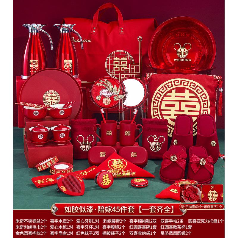 高端结婚陪嫁套装婚礼女方新娘备娘家嫁妆婚洗漱物品婚庆用品大全
