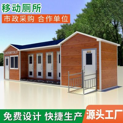 免水型打包成品厕所蹲厕景区移动厕所淋浴一体房智能市政环保公厕