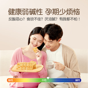 藜麦奇亚籽苏打饼干咸味健康零食蔗糖 新货孕味食足孕妇可以吃