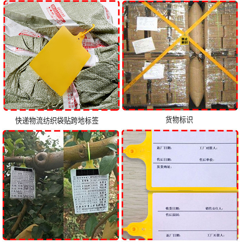 热销吊牌锐力pvc物流标签快递百可手写一次性挂牌封条锁防盗封签