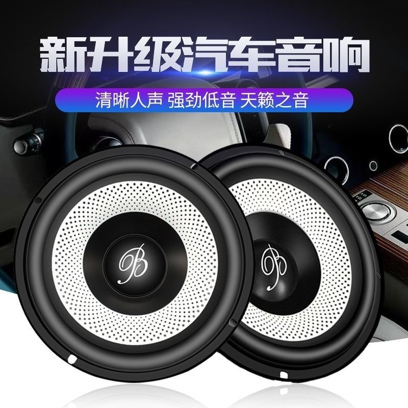 DyW大柏林之声汽车音响改装套装无损音效6.5寸车载重低音喇叭DSP