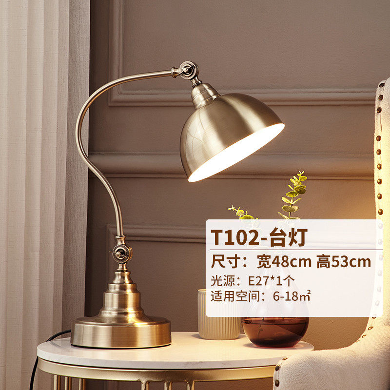 美式复古阅读台灯酒店护眼学习书房书桌乡村办公工作卧室床头灯