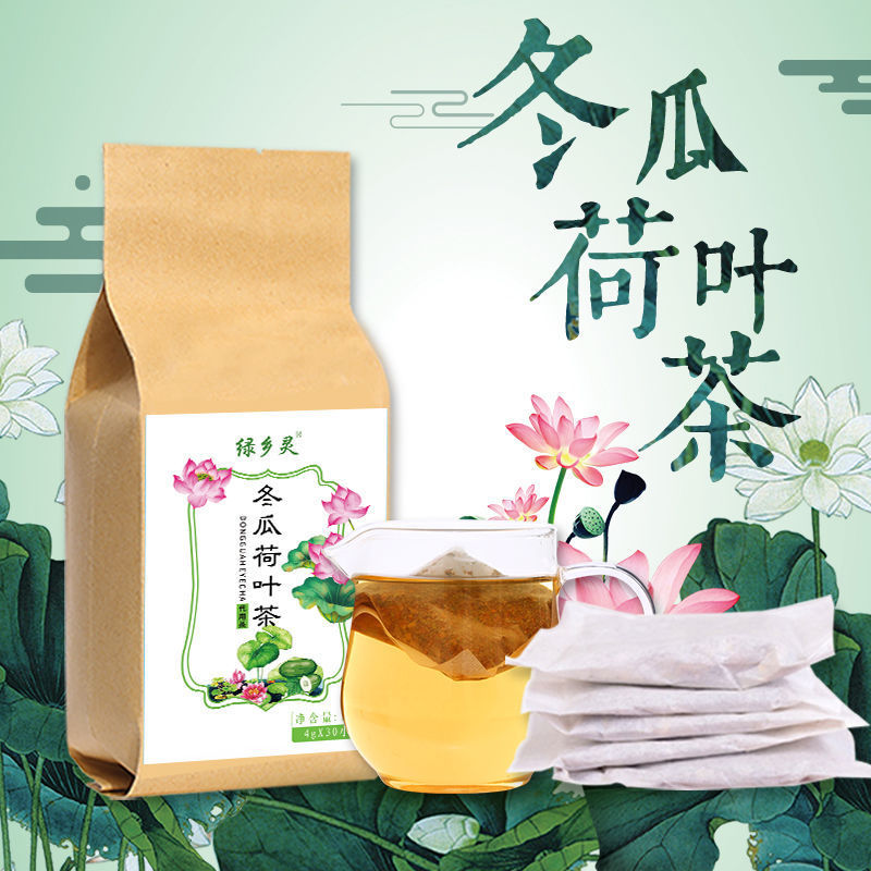 新日期绿乡灵冬瓜荷叶茶玫瑰花茶袋泡花草茶包组合荷叶茶决明子天