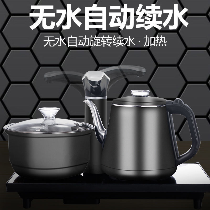 全自动上水壶电热烧水壶家用商用电磁炉煮茶自动断电泡茶专用