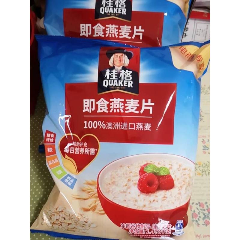 现货新货桂格即食燕麦片1478g*2袋装健身营养早餐食品儿童健康早