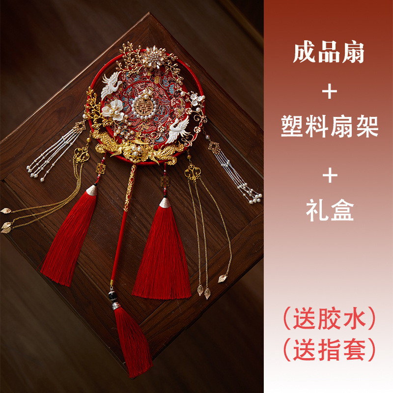 结婚新娘扇双圈成品中式婚礼金色秀禾团扇古风喜扇diy材料包