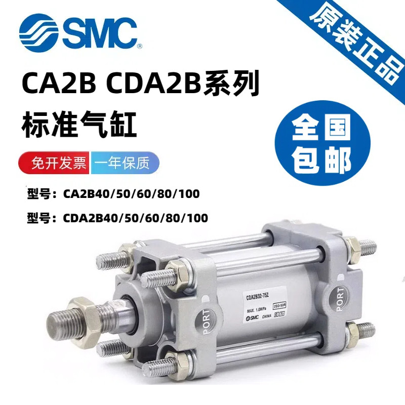 SMC标准CA2B CDA2B40/50/63/80/100-25-50-75-100-125-800Z气缸