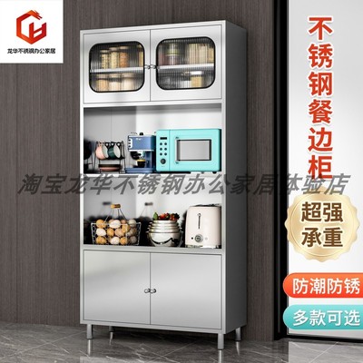 不锈钢家用厨房餐边柜橱柜碗柜茶水柜餐厅备餐台锅具收纳储物柜子