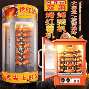 烤红薯机商用街头烤箱烤地瓜机全自动摆摊小型电热烤玉米箱烤番薯