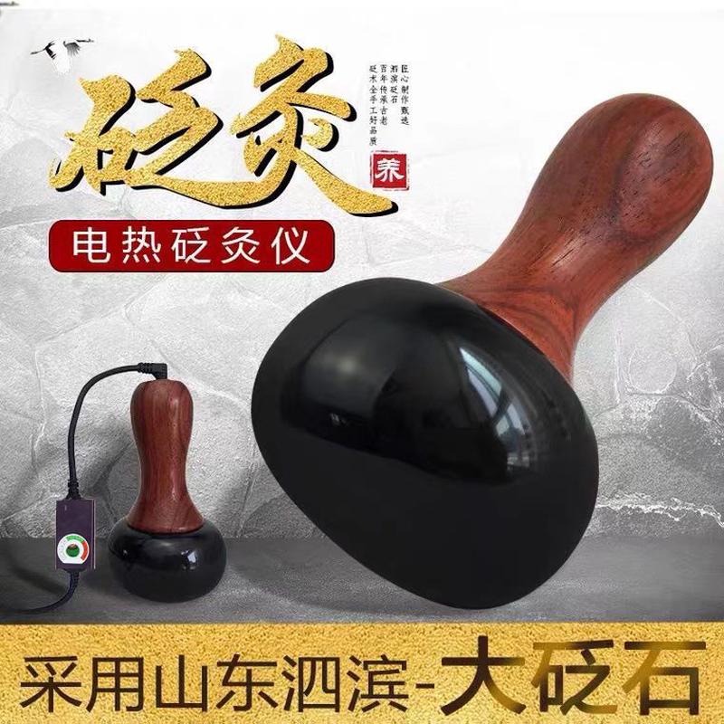 砭石温灸仪能量石扁石加热敷按摩揉腹太极球经络刮痧仪扶贬石阳罐
