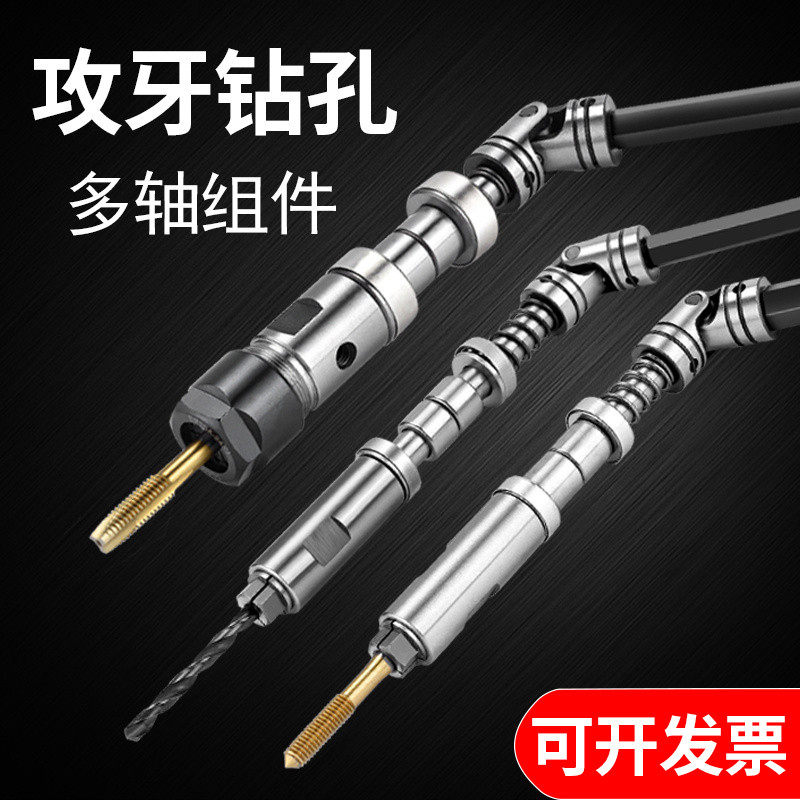 多轴器攻牙机配件万向节六角套六角棒轴心输出轴夹头杆轴角组,五金/工具,攻丝机/攻牙机,淘宝优惠券,粉丝福利购,淘宝优惠卷