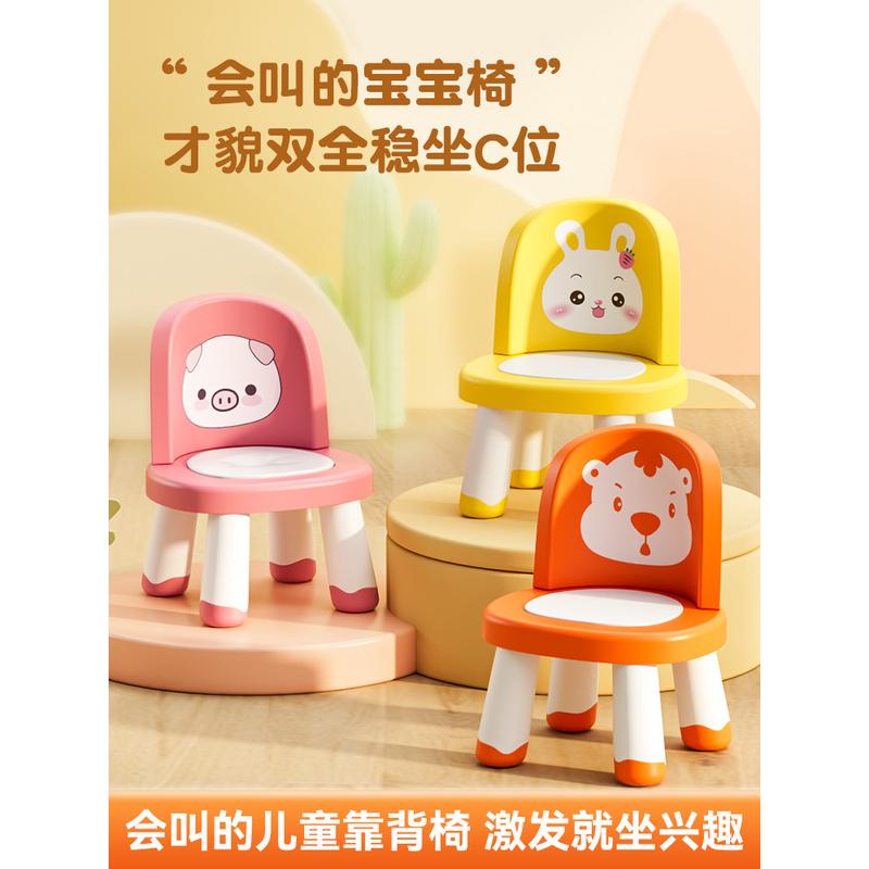 儿童椅子靠背加厚塑料宝宝椅子幼儿园游戏坐椅小板凳家用防滑餐椅