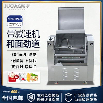 聚享25公斤低噪音不锈钢和面机商用减速电机50kg活面机大型揉面机