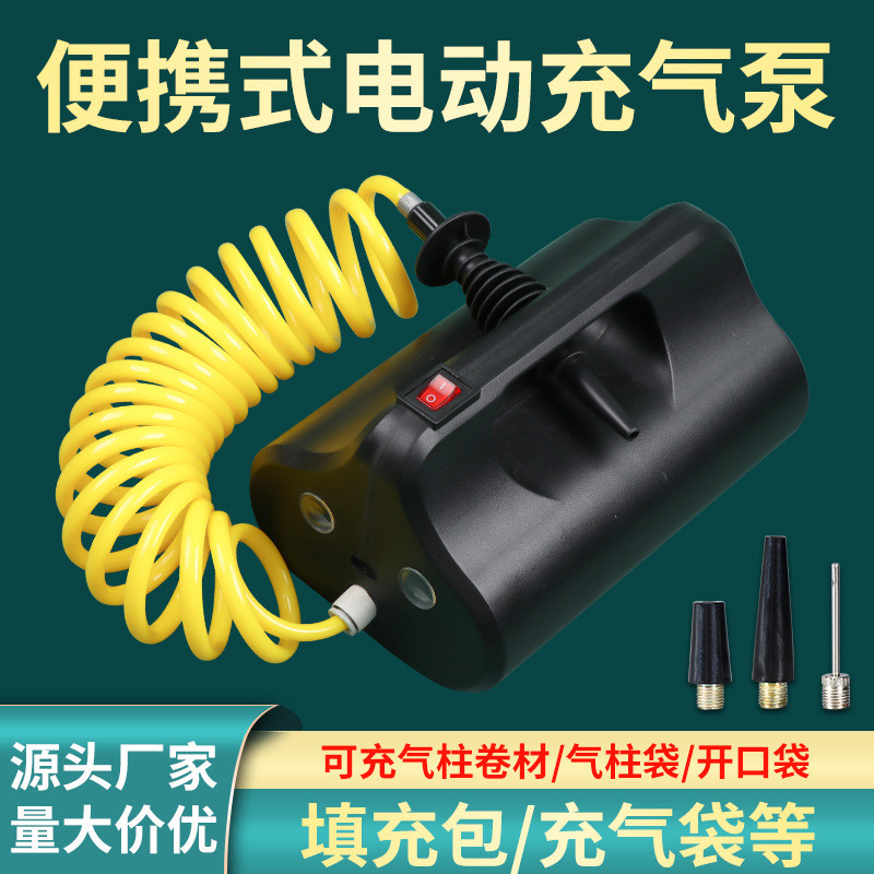 气柱袋电动充气泵气泡柱充气袋填充袋红酒袋奶粉袋填充包打气泵机