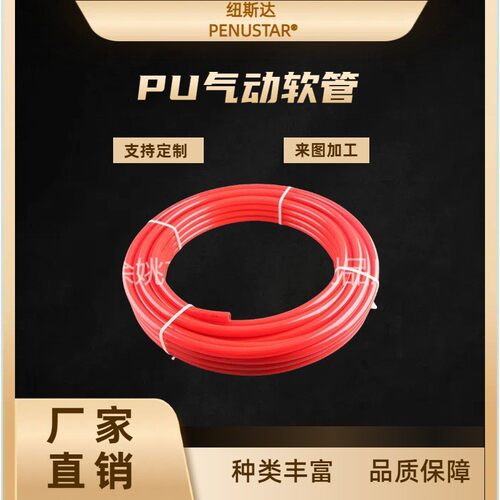 PU管聚醚，气体液体输送管，气动软管/环保水管机械设备多用