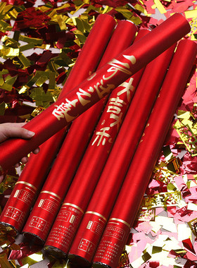 礼炮乔迁之喜喷花手持礼花新居进宅大吉礼宾花礼筒炮搬家仪式珩铭