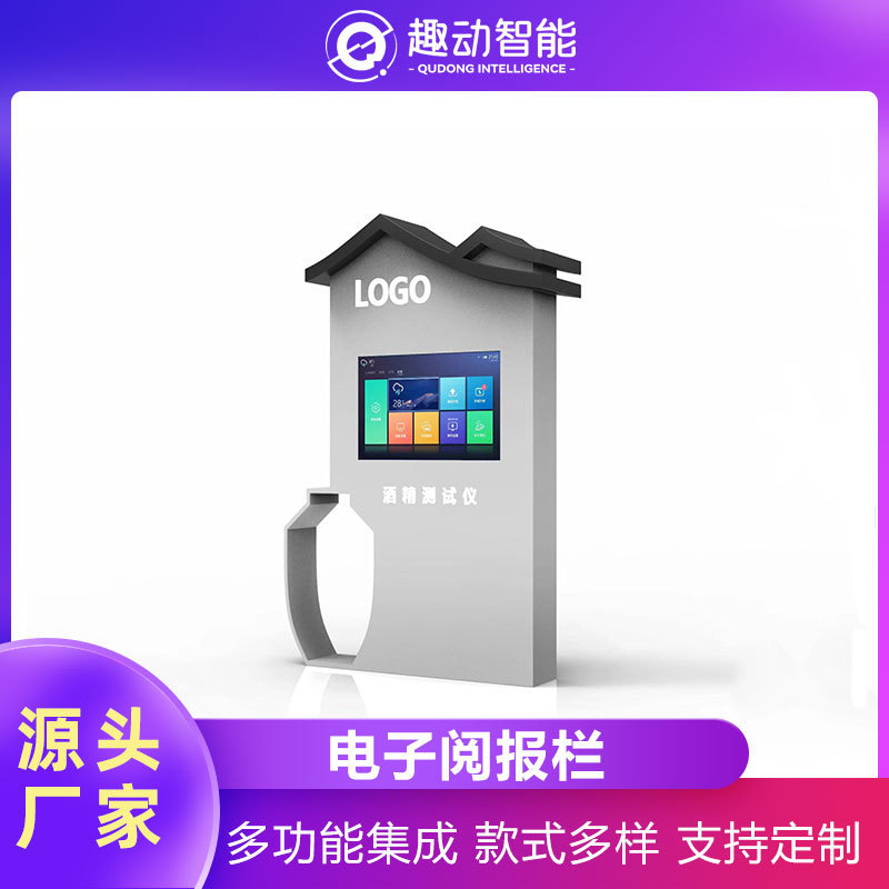 户外电子阅报栏LCD液晶宣传栏触摸广告机液晶公告栏高清防水