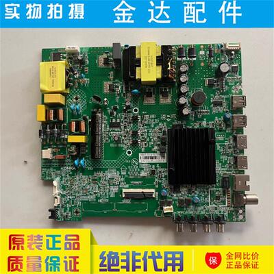 康佳65E8 65K3 55E8 55G5U 55X3电视主板35026166屏4131YT 4308YT