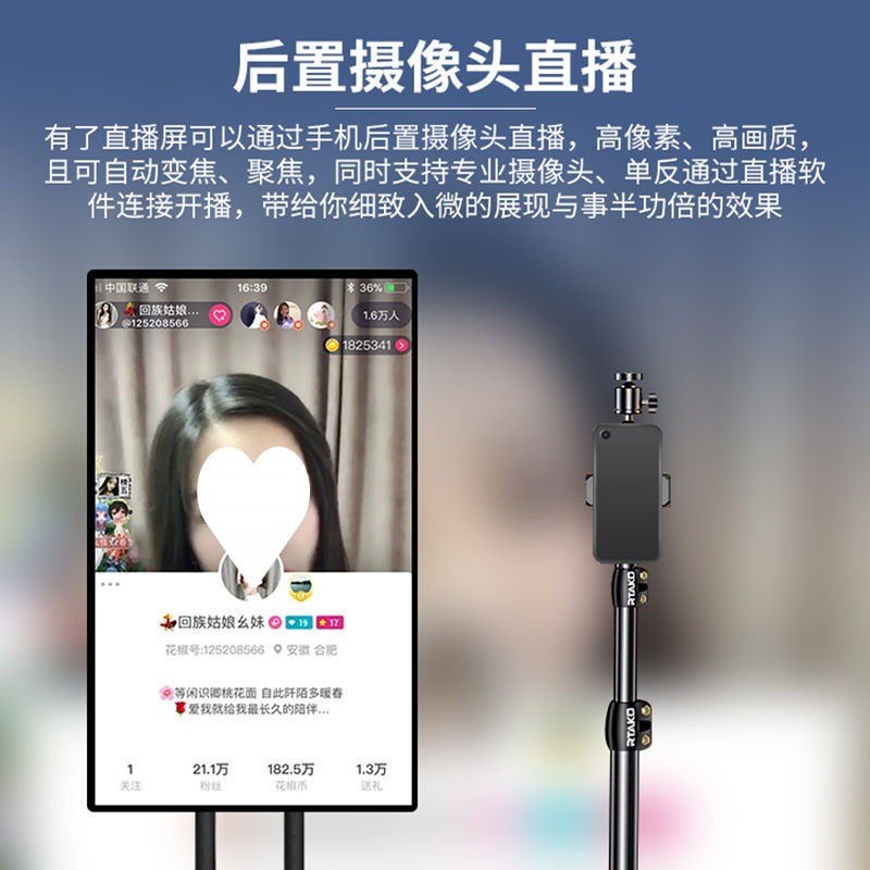 主播提词器触摸式触摸竖屏无线投屏同屏显示器互动屏工具直播间