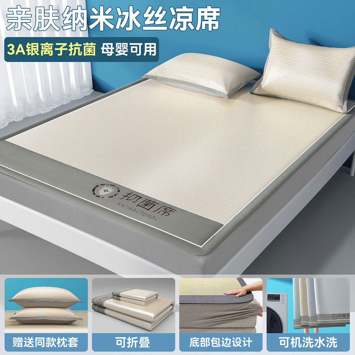 冰丝凉席夏天2025新款可水洗藤席竹席床笠夏季款席子草席学生宿舍