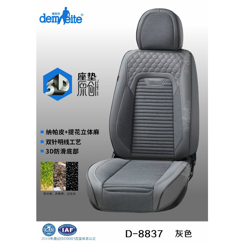 德美特新款百車居四季通膚感皮汽車通用座墊捷達(dá)汽車座套通用座墊
