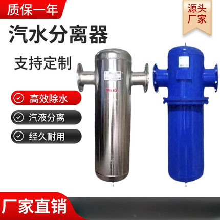 汽水分离器 挡板式旋风式分离器锅炉分离器油气分离器空气过滤器