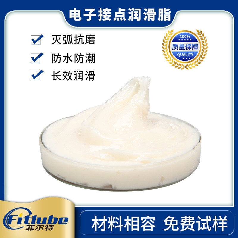 开关触点润滑脂 转尾油 电接点开关润滑脂 电触点润滑脂,自行车/骑行装备/零配件,润滑油,淘宝优惠券,粉丝福利购,淘宝优惠卷