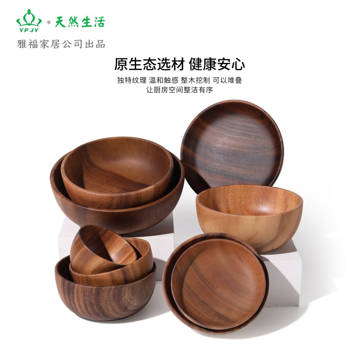 YFJY相思木多功能水果盘子沙拉盘木碗木盆碗碟套装家用餐具大容量