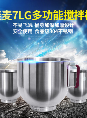 佳麦打蛋机配件 7LJM-7LT鲜奶机打蛋缸桶 / 鲜奶机搅拌桶/新款桶