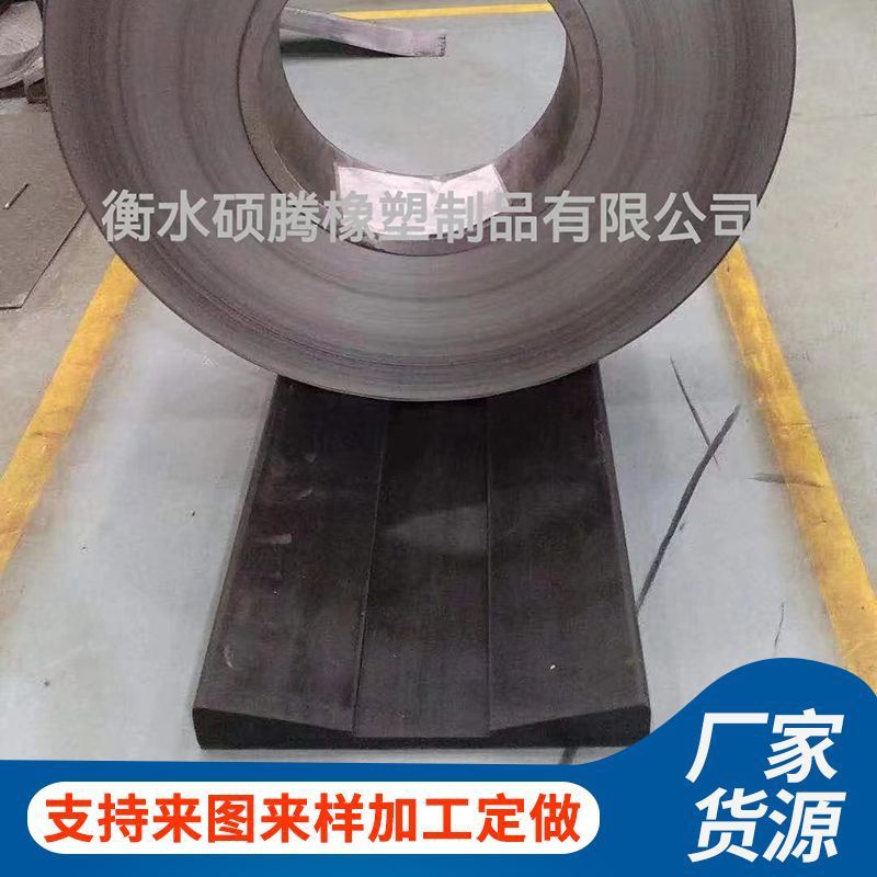 橡胶板卷垫板批发钢卷鞍座金属卷板橡胶垫钢卷钢橡胶鞍座
