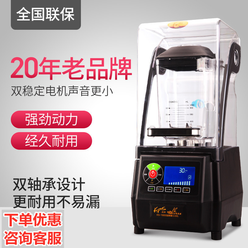 祈和KS-10000 商用沙冰机 奶茶店碎冰机搅拌机果汁机料理机