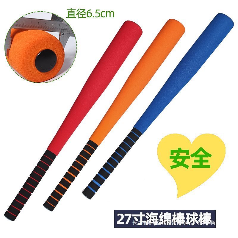 儿童棒球棍软式海绵塑料幼儿园垒球棒玩具橡胶道具训练套装棒球棒