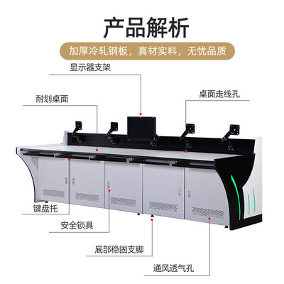 热销监控操作台频指挥中心调度台视控制台中心安防中控室会议台三
