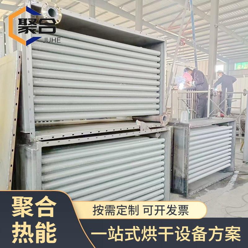 翅片蒸汽换热器烘干设备用高温散热器管式绕翅片蒸汽换热器