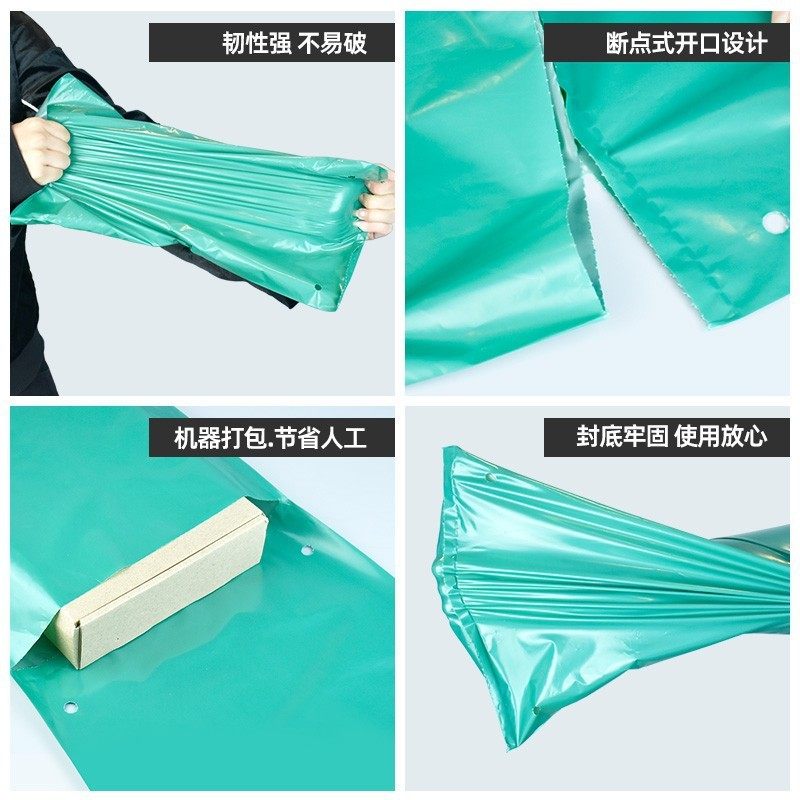 热销半自动睿彬】绿色连卷快递袋加厚电商物流【打包机专用打包袋,包装,快递专用包装袋,淘宝优惠券,粉丝福利购,淘宝优惠卷