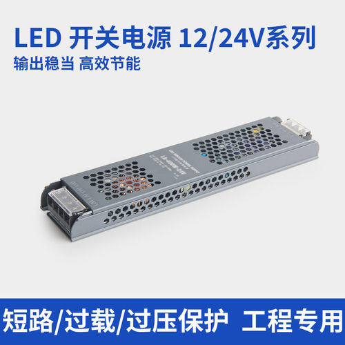 家居220v转12V/24V电源灯槽模组灯带灯条发光字低压线条灯变压器