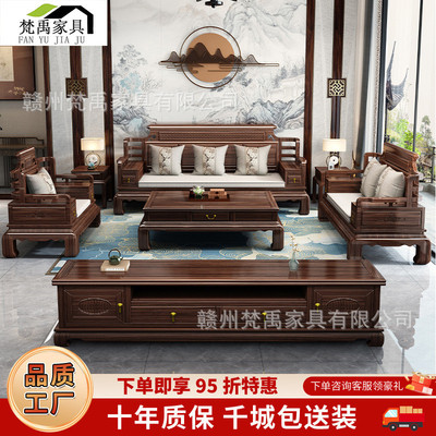 轻奢乌金木新中式全实木沙发组合冬夏两用大小户型通用客厅木家具