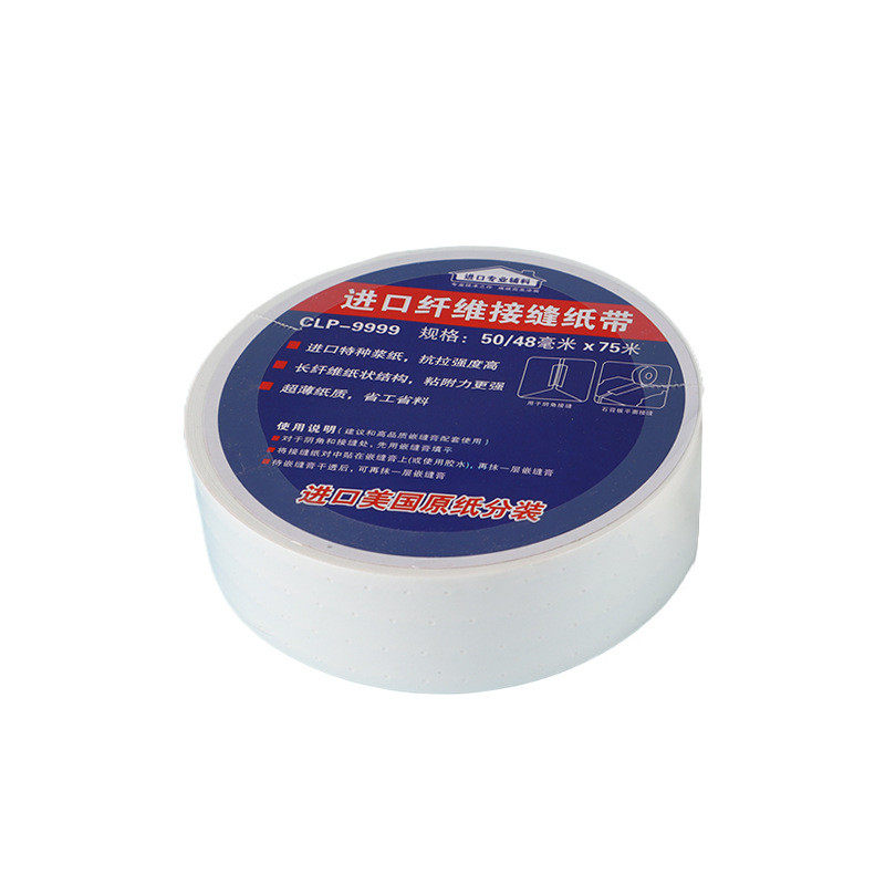 牛皮纸接缝纤维纸带批发石膏线平面阴角接缝带墙体防裂接缝嵌条带