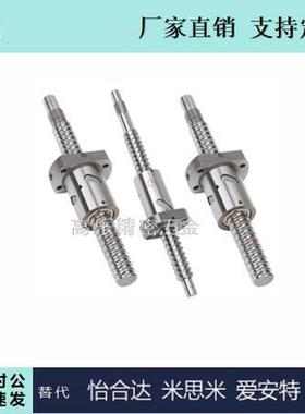 C-BSSR/BSSZ/BSSC/BSST0802 0804 1002 1505 1510 1520滚珠丝杆