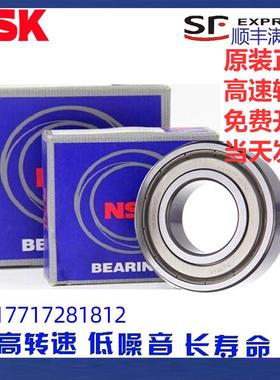 进口NSK轴承 62314 62315 62316 62317 62318 62319 62320 ZZ DDU