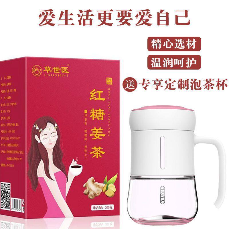 新货红糖姜茶暖/宫大姨妈月经女生经期调理养速溶茶养生茶直供包