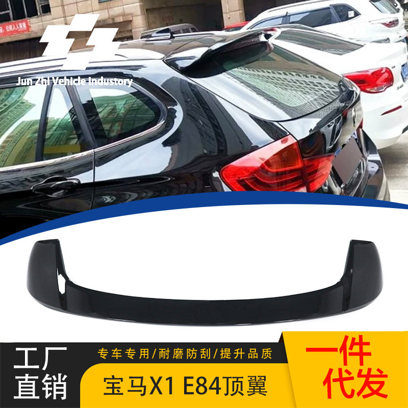 适用于宝马老款X1尾翼2012-2016款压尾E84亮黑尾翼顶翼改装后扰流