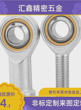 内螺纹关节轴承 PHSC/PHSCL3/4/5/6/8/10/10A/12/14A/16/18/20/22