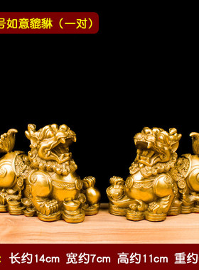 摆件小貔貅一对皮休小号单双脚貔貅店铺居家纯铜貔貅摆件