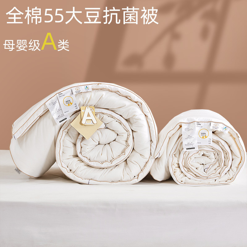 全棉二合一55%大豆纤维被子冬被春秋被芯单双人加厚棉被空调被