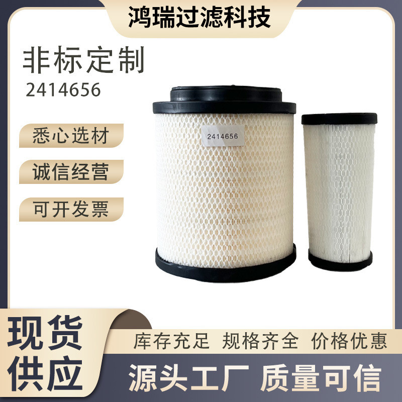 空滤机滤柴滤油水分离器油气分离过滤器2414656