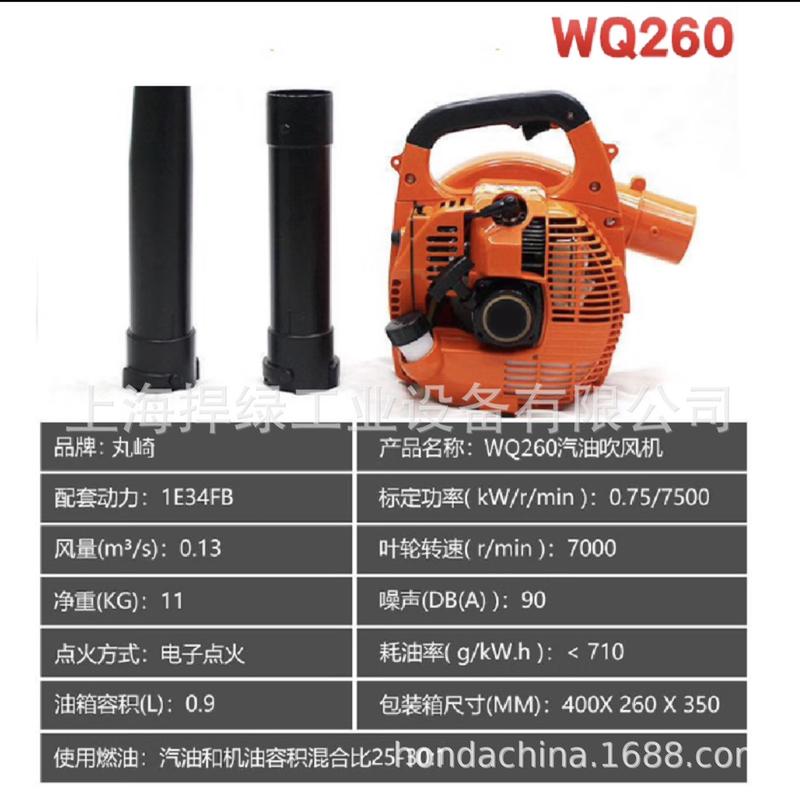 热销丸崎wq260机吹风机单手吹雪手提式吹风机大功率落叶大棚除雪