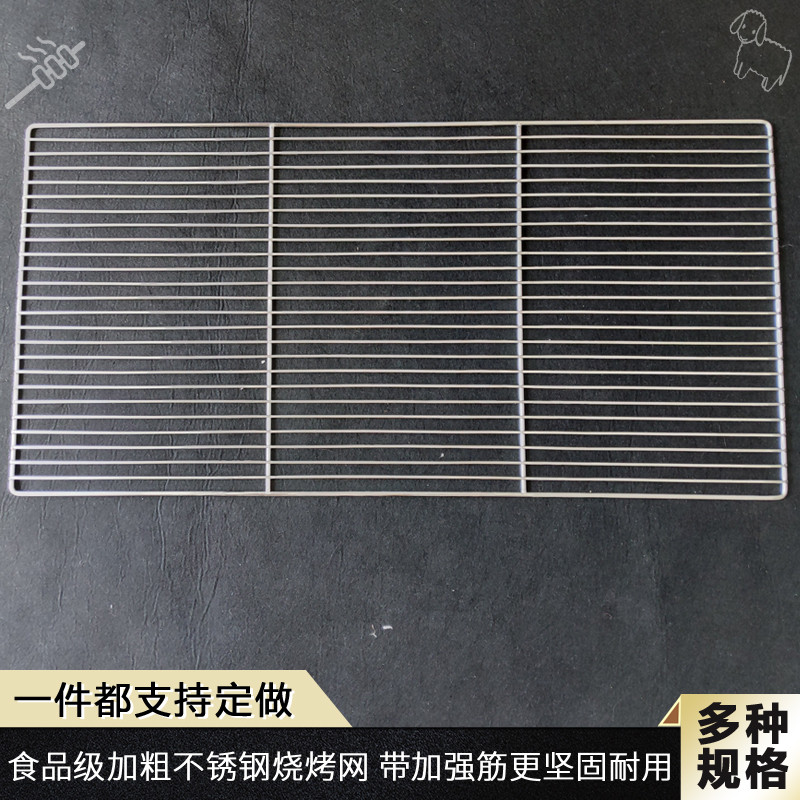 不锈钢烧烤网片烧烤工具用具烤鱼网烤肉网烤肉篦子烤箱网方形烤网