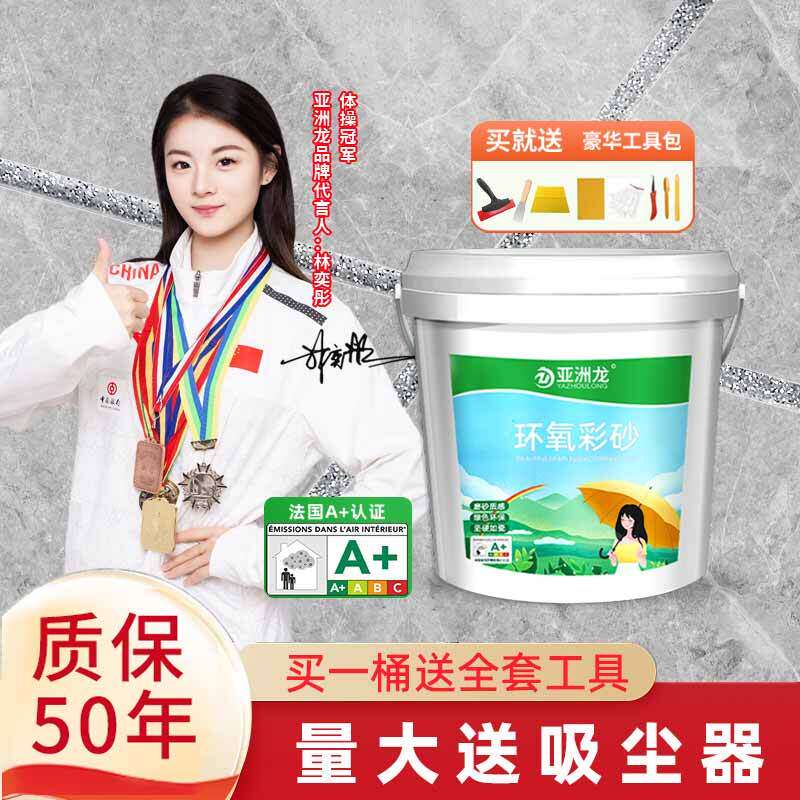 桶装水性环氧彩砂瓷砖地砖专用美缝剂勾缝剂卫生间填缝剂防霉彩沙