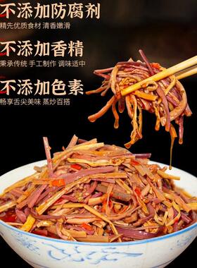 新货ii21号香辣蕨菜爽口滑嫩即食下饭菜剁辣椒野生蕨菜下酒泡菜咸